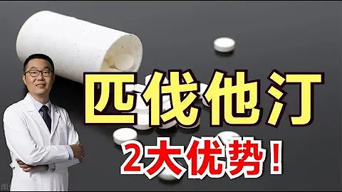 降血脂葯匹伐他汀，日本研發，為啥很多人在吃它？醫生說：它有2大優勢！ - 天天要聞