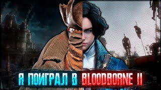 BLOODBORNE ВЫШЕЛ НА ПК ИЛИ ЧТО ТАКОЕ LIES OF P