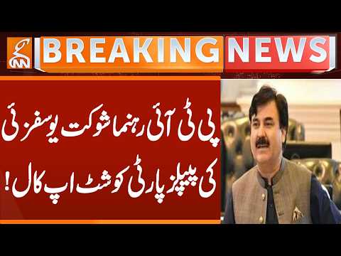 PTI Leader Shaukat Yousafzai Warns PPP: Shut Up! | Breaking News | GNN