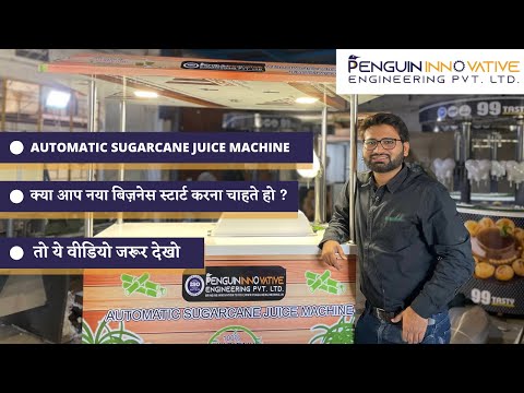 Automatic Sugarcane Cooling System Machine Demonstration Video 1 video thumbnail