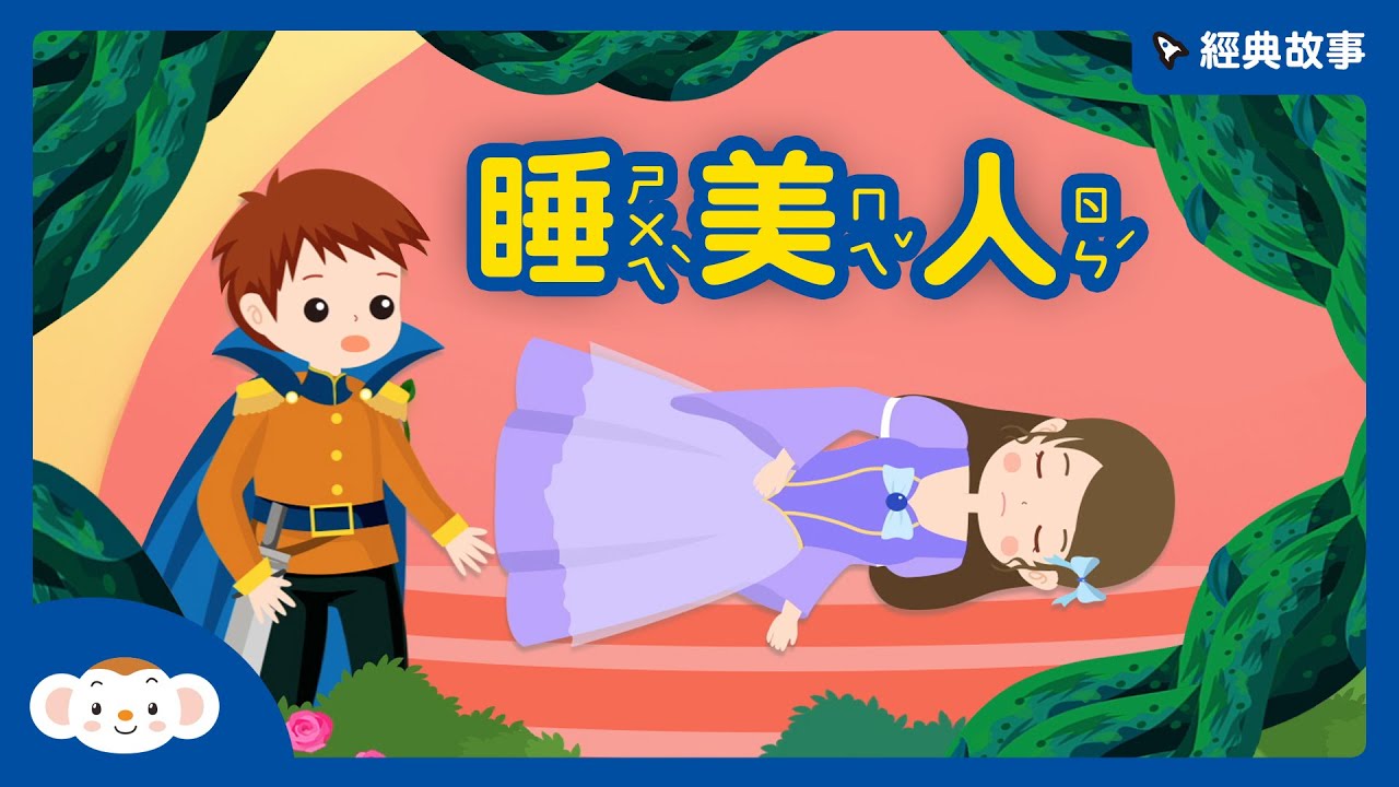 【經典故事】安徒生童話 ：國王的新衣 #兒童故事｜小行星樂樂TV