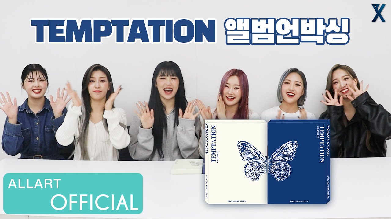 PIXY(픽시) - The 2nd Mini Album ’TEMPTATION’ 앨범 언박싱