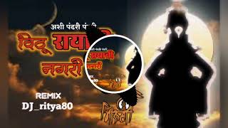 VITHU RAYACHI NAGARI Ga [ ReMIX Dj_ritya80] | अशी पंढरी पंढरी विठूरायाची नगरी.