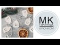 Мастер-класс Новогодняя Гирлянда "Домики" крючком// DIY//Украшение к Новому году//МК