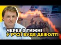 ДУЖЕ ПЕСИМІСТИЧНИЙ ПРОГНОЗ для р*сії: інфляція 16% та масове безробіття / ФУРСА