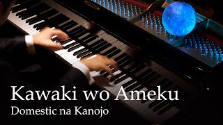 Video voorbeeld van "Crying for Rain (Kawaki wo Ameku) - Domestic na Kanojo OP [Piano] / Minami"