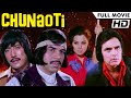 धर्मेंद्र और फ़िरोज़ खान की एक्शन फिल्म | Chunaoti | Dharmendra, Feroz Khan | Hindi Action Movie (HD)