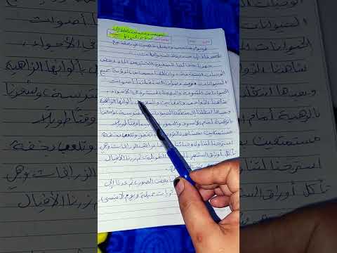 تعبير عن رحلة إلى حديقة الحيوان نمط سردي وصفي