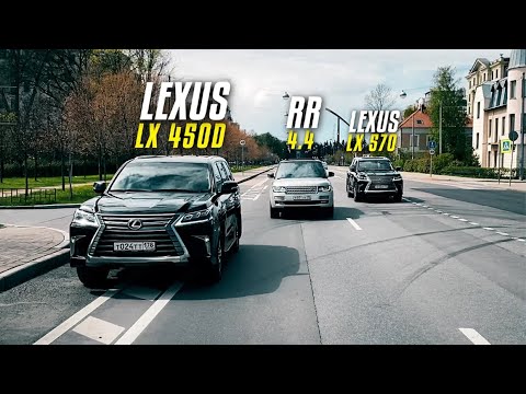 Ленивый драг. Lexus lx450d vs lx570 vs Range Rover 4.4 diesel. Опыт 3х лет владения. Чип тюнинг.