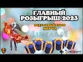 Главный розыгрыш 2023 подарочного набора мерча Lineage 2 !