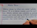 Essay on Mobile Phone | writing | essay | English writing | english handwriting practice | Eng Teach