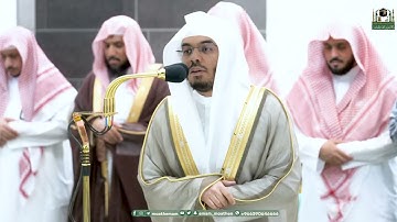 تلاوةٌ عطِرة لفضيلة أ.د ياسر الدوسري صلاة العشاء 1444/12/29