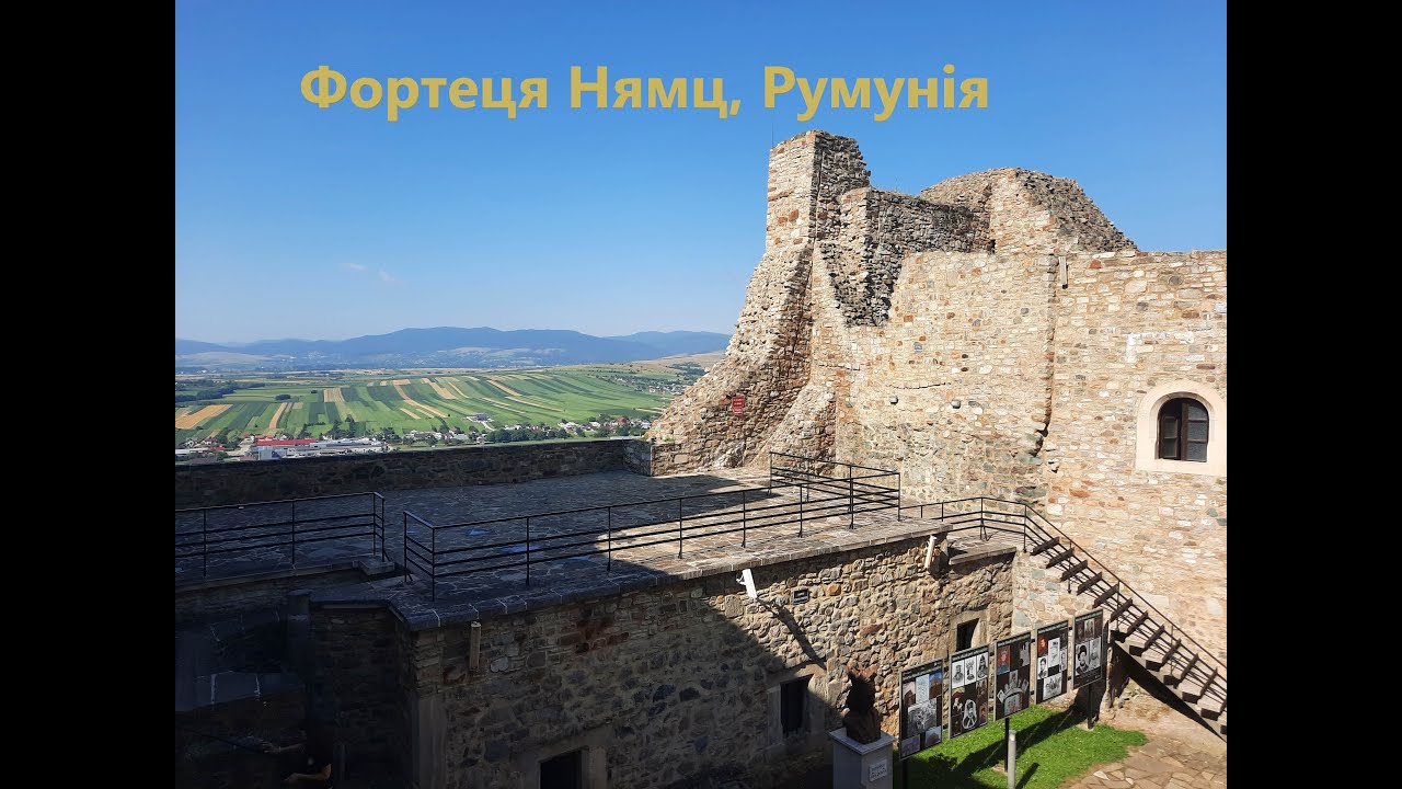 Фортеця Нямц