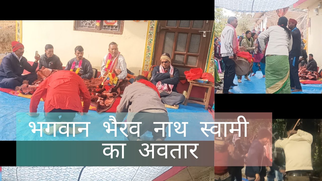 #भगवान श्री भैरव नाथ स्वामी  #weeklyvlog #pahdi_status #like #jagermusic #pahadilifestyle #cricket