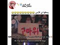جين طلب من كوك يختار له وحدة من الارمي وكوك اختار ذي البنت بحفل اليوم   