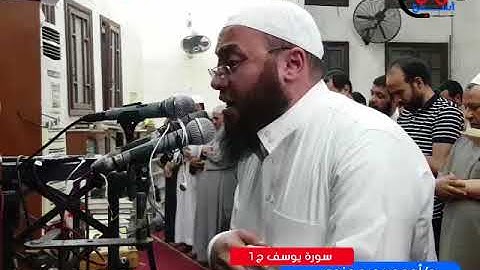 سورة يوسف -ركعة 1- د أحمد سعيد مندور - رمضان 1439 - 2018