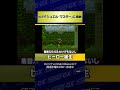 【ヒーロー誕生】#419『ジュエル・マスター』に挑戦 #Shorts