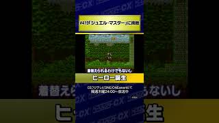 【ヒーロー誕生】#419『ジュエル・マスター』に挑戦 #Shorts
