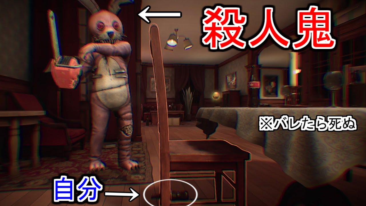 絶対にバレないと思った結果...「見つかったら終わる鬼ごっこゲーム」で最悪の事態になる。【PROPNIGHT】