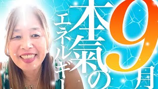 霊能者ミキティ【神様の声をお伝えします】　Every day is spiritualの配信のサムネイル画像