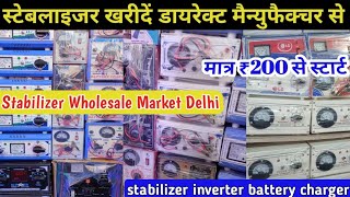 stabilizer market in delhi🔥ac stabilizer market in delhi💯stabilizer wholesale price,stabilizer ret screenshot 3