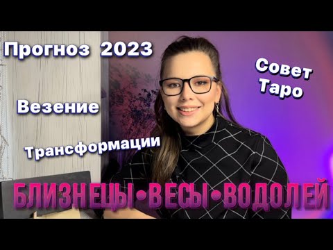 Гороскоп март 2023 Весы Крыса