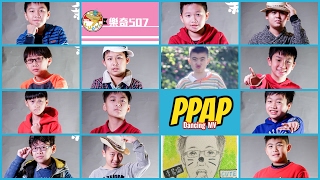 【樂奇507】2017賀年MV《PART2》男生-PPAP（4K）
