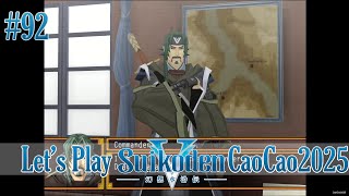 Suikoden 5 Walkthrough: #92 Getting support From Dragon Cavalry screenshot 4