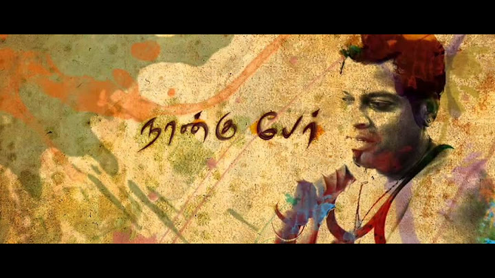 Vidiyum Munn Teaser