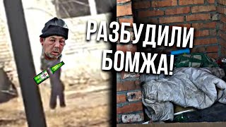 РАЗБУДИЛИ НАРКОМАНА НА ЗАБРОШЕННОЙ БОЛЬНИЦЕ!☠️/школьники на заброшке