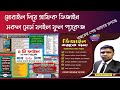 মোবাইল দিয়ে গ্রাফিক ডিজাইন সকল সোর্স ফাইল | Mobile+ Computer Graphic Design Source File Package