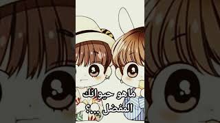 ماهو حيوانك المفضل