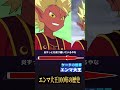 エンマ大王の歴史を振り返るぞ