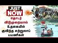 Ooty Boat Ride | ஊட்டியில் அலைமோதும் கூட்டம்.. உதகை படகு இல்லத்தில் மக்கள் வெள்ளம் | Sun News