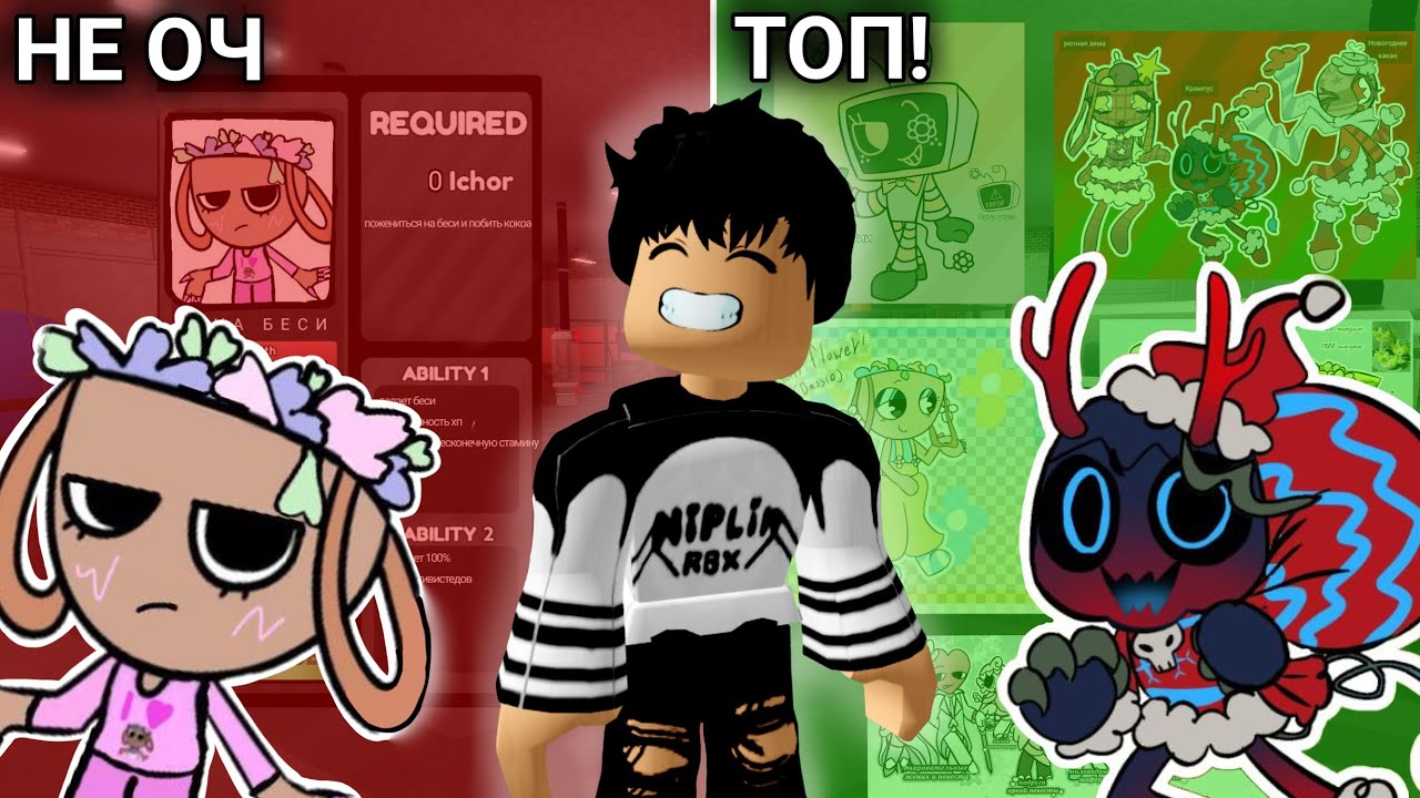 ЭТИ КОНЦЕПТЫ СКИНОВ УДИВЯТ ТЕБЯ! СЛИШКОМ МНОГО БЕССИ.. ОЦЕНКА ВСЕХ КОНЦЕПТОВ СКИНОВ!