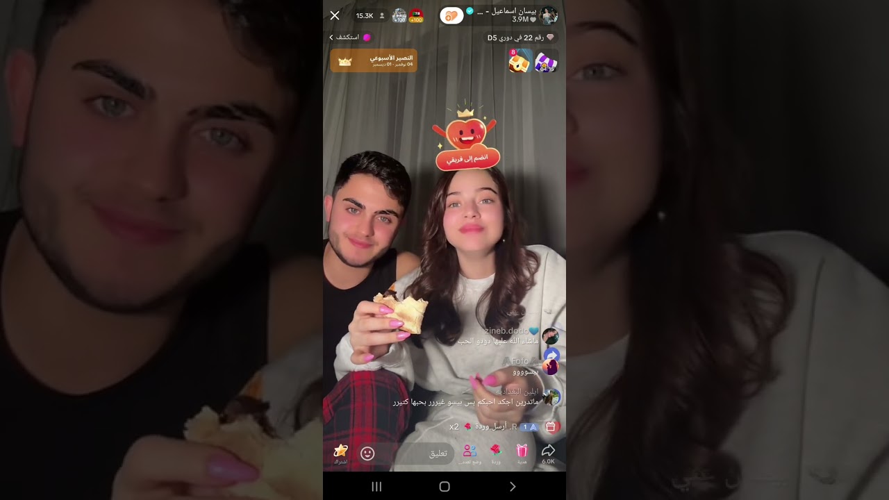 لايف بيسان ودعاء ومحمود لايف كله ضحك وسوالف حلوة وبيسو ودودو يغنون سوه