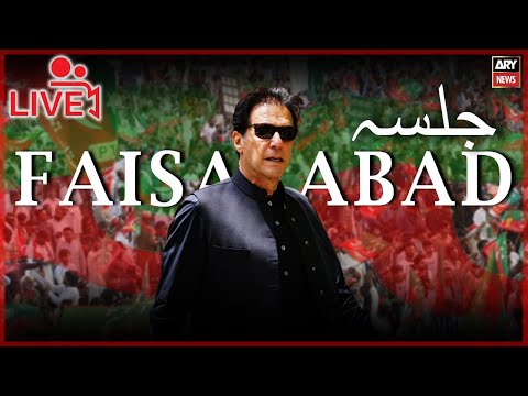 🔴 LIVE | PTI Jalsa in Faisalabad - Imran Khan latest Speech today | ARY News |