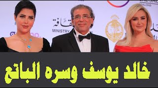 حكاية خالد يوسف وسره الباتع مع شمس الكويتية ورانيا التومي