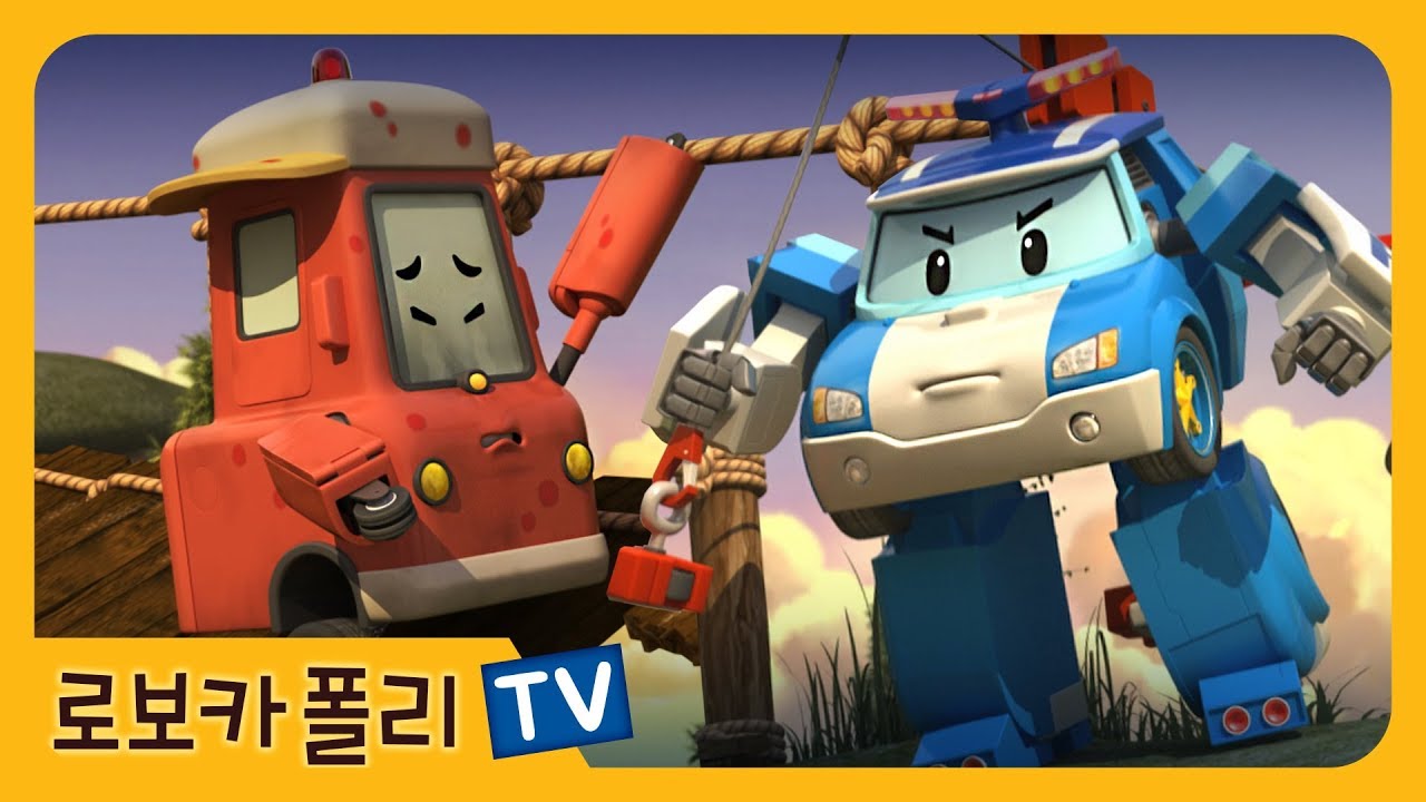 위기의 리프티 | 로보카폴리 | 폴리 애니