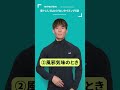 筋トレしてはいけないタイミング3選 #shorts