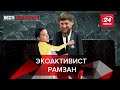 В Чечне взялись за угрозы отобрать авто, Вести Кремля. Сливки, Часть 2, 11 декабря 2021