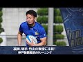 福岡、坂手、竹山の表情に注目！神戸製鋼戦前のトレーニング＜ワイルドナイツ試合前動画＞