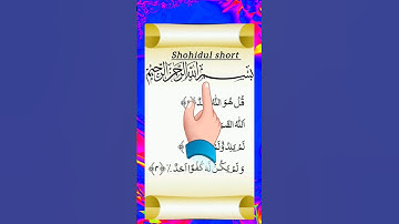 SURAH - IKHLAS Beautiful quran tilowat #egzonibrahimi #ikhlas #سورة_الإخلاص #islamicprayer #اكسبلور