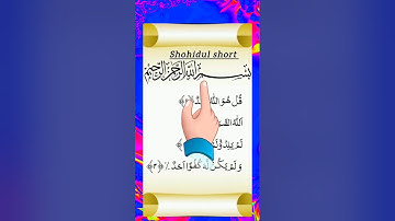 SURAH - IKHLAS Beautiful quran tilowat #egzonibrahimi #ikhlas #سورة_الإخلاص #islamicprayer #اكسبلور