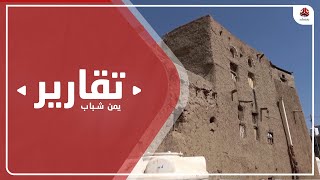 المباني الطينية .. إرث تاريخي مهدد بالزوال في مدينة قعطبة القديمة