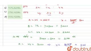 A,B तथा C की आयों में 3:7:4 का अनुपात है और उनके व्ययों में क्रमशः 4:3:5 का अनुपात हैं यदि 2400 ... A B C 3 7 4 4 3 5 A 2400 30