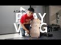 Play Vlog | EP.11 ติดตั้งเวทีกับช่างเบิร์ด | ATaudioLive Official