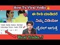 How to viral vedio on youtube in kannada  best trick  vedio viral tips 
