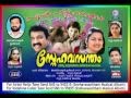 Kochu sundari-Snehavasantam-new malayalam album