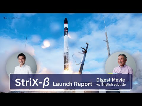 StriX Beta LaunchMission Digest Movie w/ English subtitle 5min